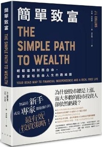 Enlarge image Cover: The Simple Path to Wealth: Your Road Map to Financial Independence and a Rich, Free Life - Chun Tian Chu Ban