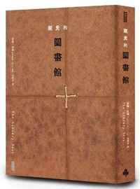 Abbildung von: The Library Book - Shi Bao Chu Ban