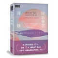 Cover: How to Meditate: A Practical Guide - Xiang Shu Lin