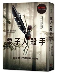 Enlarge image Cover: The Chestnut Man - Qi Huan Ji Di