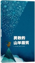 Cover: L'?toile de Robin - Wei Jing