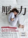 Cover: Why Zebras Don't Get Ulcers - Shi Zi Wen Hua
