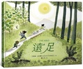 Cover: The Hike - Zi Mu Wen Hua