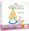 Cover: Alice Wants to Grow - Xiao Guang Dian