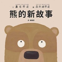 Enlarge image Cover: Another Book about Bears - GE Lin Wen Hua