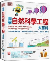 Enlarge image Cover: How to Be Good at Science, Technology & Engineering - He Ping Guo Ji
