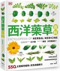 Cover: Encyclopedia of Herbal Medicine - Feng Ye She