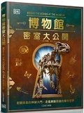 Cover: Behind the Scenes at the Museum - Da Shi Guo Ji Wen Hua