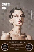 Cover: The Thinnest Air - Hans Media