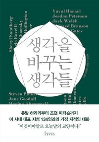 Enlarge image Cover: Thought Economics - Influential