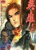 Cover: Heroes Shed No Tears - Lulu.com