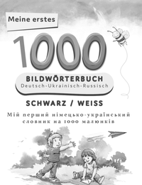 Abbildung von: Interkultura Meine ersten 1000 Wörter Bildwörterbuch Deutsch-Ukrainisch-Russisch - Interkultura Verlag - Social Business Verlag