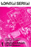 Cover: SERI(a) 1: The Silk Museum - Spector Books