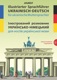 Abbildung von: Illustrierter Sprachführer Ukrainisch-Deutsch für ukrainische Muttersprachler - Jourist Verlags GmbH