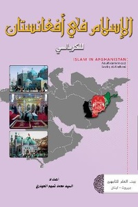 Abbildung von: Islam in Afghanistan - Hussaini Centre for Research