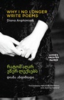 Cover: Why I No Longer Write Poems - Bloodaxe Books