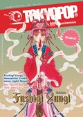 Cover: TOKYOPOP Yomimono 11 - TOKYOPOP GmbH