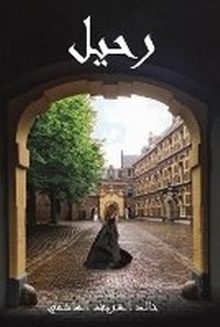 Enlarge image Cover: ???? - AUSTIN MACAULEY