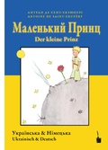 Cover: Malen&acute;kyy prynts / Der kleine Prinz - Edition Tintenfa&szlig;
