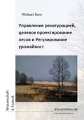 Cover: ?????????? ????????????, ??????? ?????????????? ????? ? ????????????? ?????????? - Winter Industries