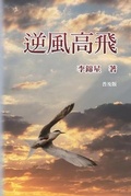 Cover: ???? - Ehgbooks