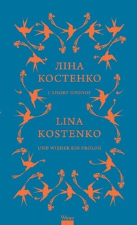 Enlarge image Cover: Und wieder ein Prolog / ? ????? ?????? - Wieser Verlag