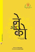 Cover: Ne aur Ko - Hindikaybol