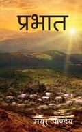 Cover: Prabhat / ?????? - Notion Press