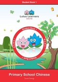 Cover: Primary School Chinese - Lotus Learners Publishing