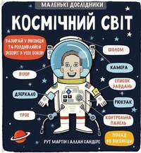 Enlarge image Cover: Little Explorers 2018 - KNYHOLAV