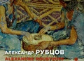 Cover: Alexandre Roubtzoff - Palace Editions