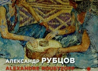 Enlarge image Cover: Alexandre Roubtzoff - Palace Editions