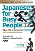 Cover: Japanese for Busy People Book 1: The Workbook - Kodansha USA