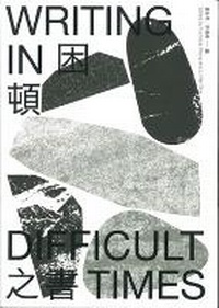 Abbildung von: Writing in Difficult Times - The Chinese University of Hong Kong. Department of English. Cart Noodles Press