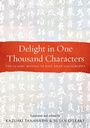 Cover: Delight in One Thousand Characters - Shambhala