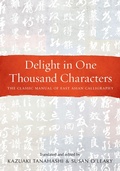 Cover: Delight in One Thousand Characters - Shambhala