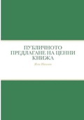 Cover: ?????????? ?????????? ?? ????? ????? - Lulu.com