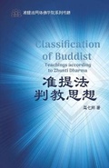 Cover: ??????? The Classification of Buddha Teachings According to Zhunti Dharma - Asian Culture Press