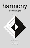 Cover: harmony of languages Ukrainian - harmony of languages