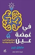 Cover: Instant Recall - Bloomsbury Qatar Foundation Publishing