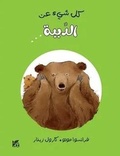 Cover: Tout Sur L'Ours - Bloomsbury Qatar Foundation Publishing