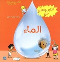 Cover: Discover and Learn with Water - Bloomsbury Qatar Foundation Publishing