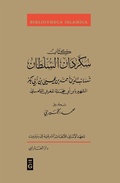 Cover: Kitab Sukkardan as-Sul?an - De Gruyter