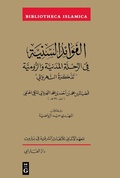 Cover: Al-Fawa'id al-saniyyah fi l-ri?la al-Madaniyya wa-l-Rumiyya - De Gruyter
