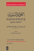 Cover: Al-Fawa'id al-saniyyah fi l-ri?la al-Madaniyya wa-l-Rumiyya - De Gruyter