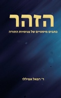 Cover: ???? - Kabbalah Editions