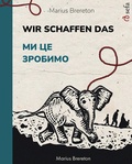 Cover: Wir schaffen das - ?? ?? ??????? - Sefa Verlag