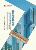Cover: Research on Modern Urban Planning and Architectural Design - UK SCIENTIFIC PUBLISHING LIMITED