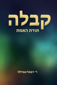 Enlarge image Cover: ???? - Kabbalah Editions