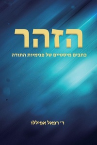 Enlarge image Cover: ???? - Kabbalah Editions